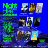 『NIGHT HIKE 2026 in 幕張』第4弾9組追加の画像