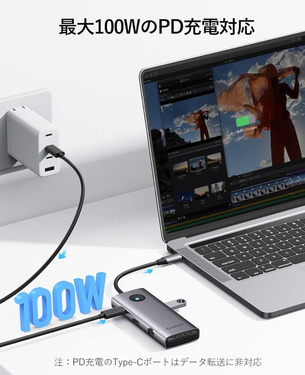 100W充電