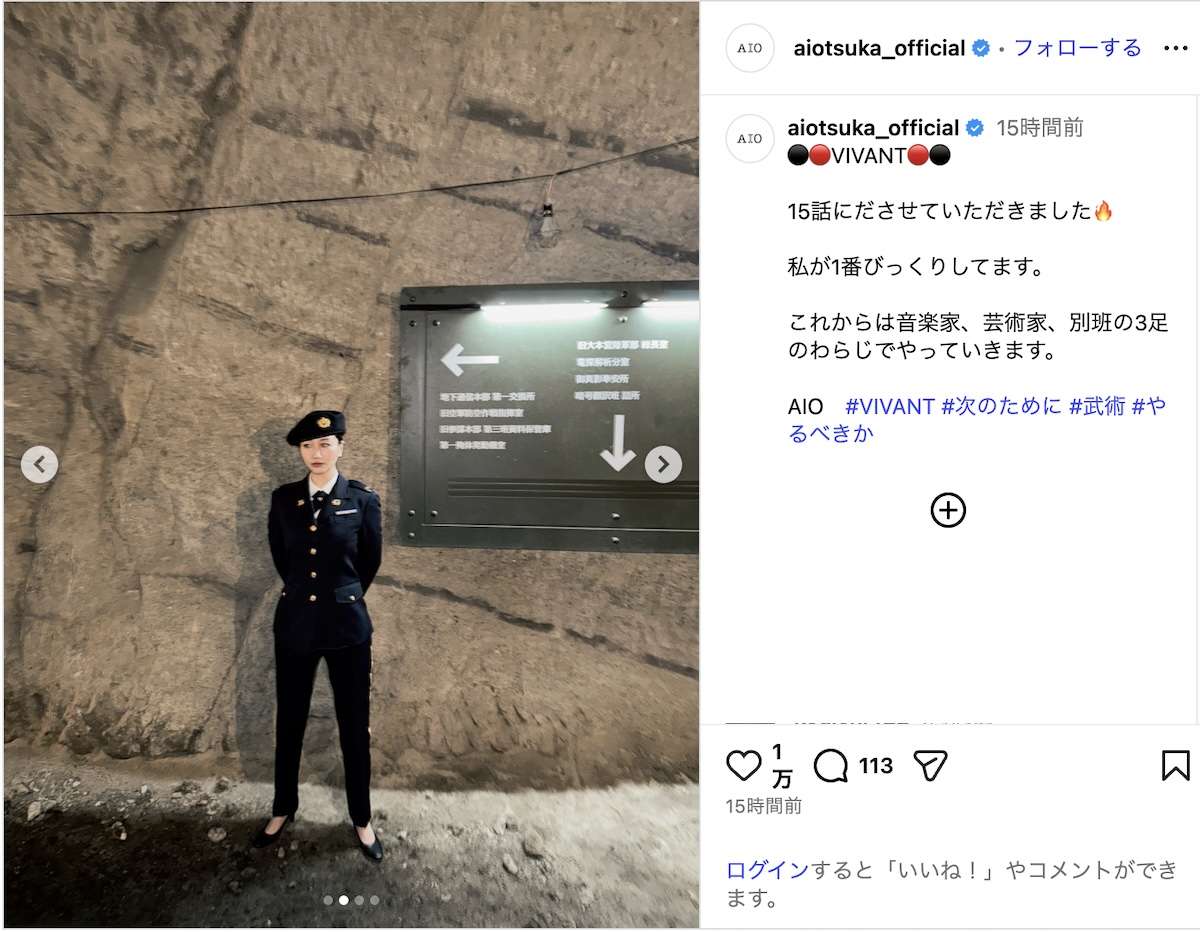 大塚愛、『VIVANT』サプライズ出演を報告の画像