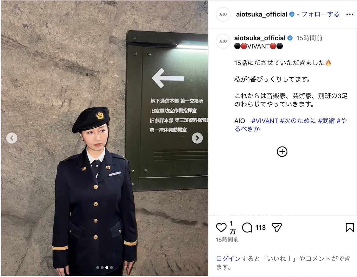 大塚愛、『VIVANT』サプライズ出演を報告の画像
