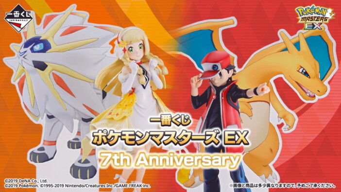 リーリエ・マジコスレッドがフィギュア化　『ポケモンマスターズ EX』7周年記念の一番くじが登場
