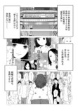 【漫画】全て奪われた女性 美貌を武器に復讐の画像