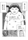 【漫画】全て奪われた女性 美貌を武器に復讐の画像