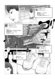 【漫画】全て奪われた女性 美貌を武器に復讐の画像