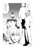 【漫画】全て奪われた女性 美貌を武器に復讐の画像