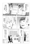 【漫画】全て奪われた女性 美貌を武器に復讐の画像