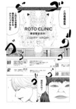 【漫画】全て奪われた女性 美貌を武器に復讐の画像