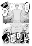 【漫画】全て奪われた女性 美貌を武器に復讐の画像