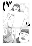 【漫画】全て奪われた女性 美貌を武器に復讐の画像