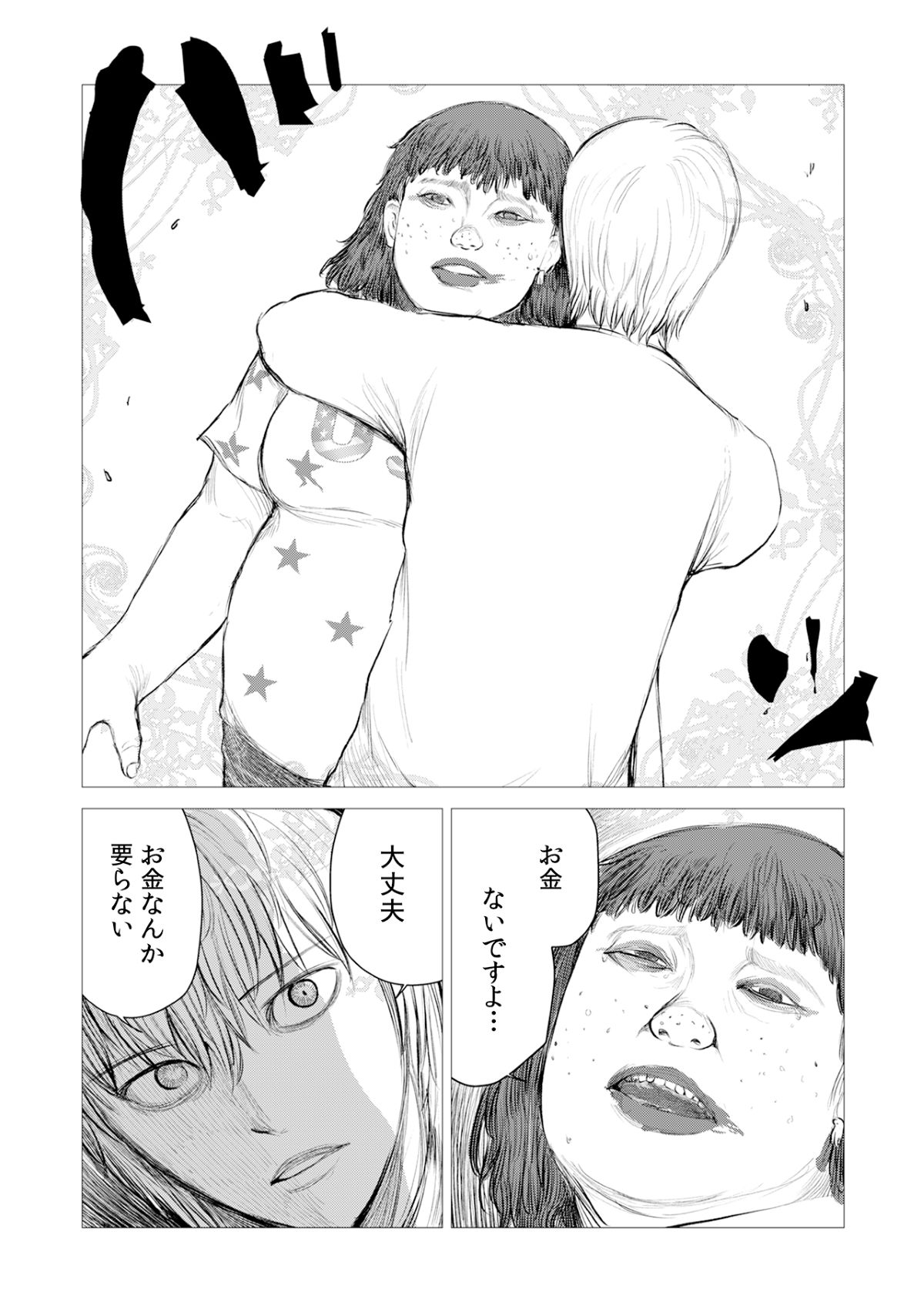 【漫画】全て奪われた女性 美貌を武器に復讐の画像