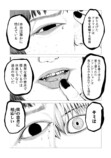【漫画】全て奪われた女性 美貌を武器に復讐の画像