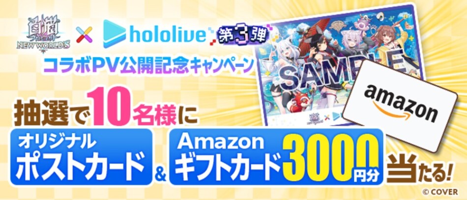 フォロー&リポストキャンペーン