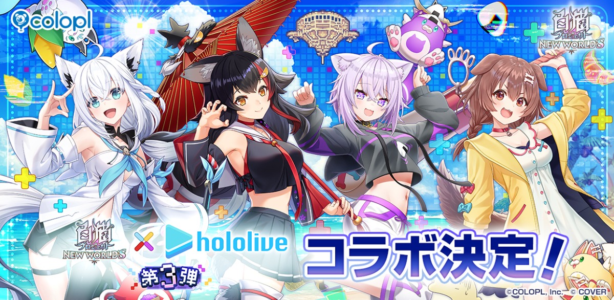 『白猫』×『ホロライブ』第3弾コラボ開催