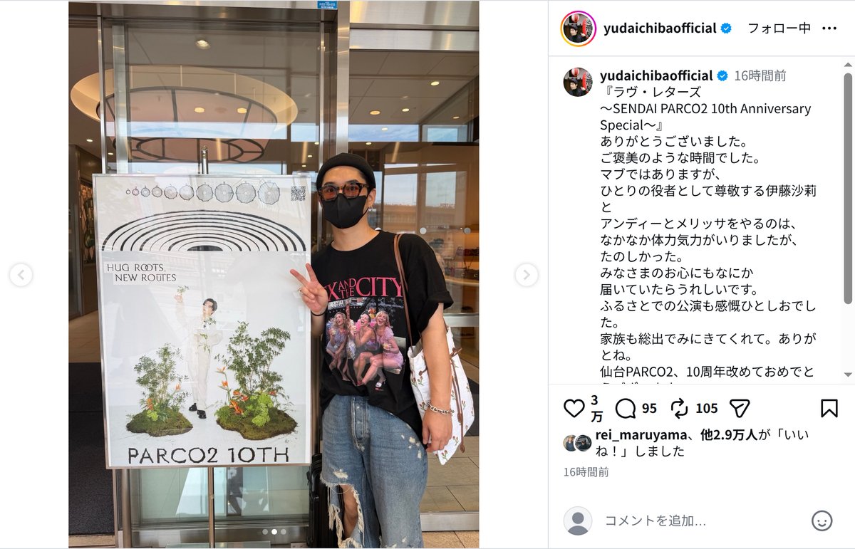 千葉雄大、伊藤沙莉との2ショットの画像