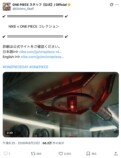 “悪魔の実”スニーカーの強烈な存在感の画像