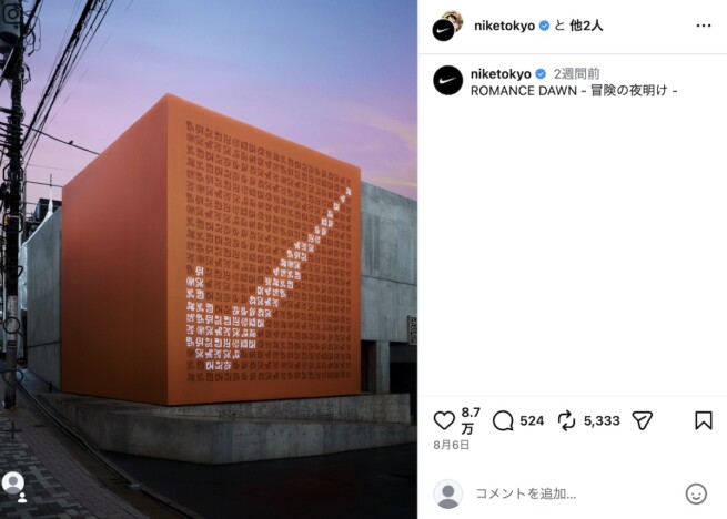 原宿の巨大ポーネグリフから全貌公開へ　NIKE×『ONE PIECE』“悪魔の実”スニーカーコラボが始動