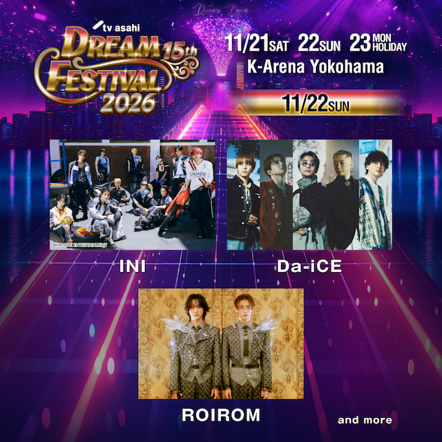『15th Anniversary テレビ朝日ドリームフェスティバル2026』2日目