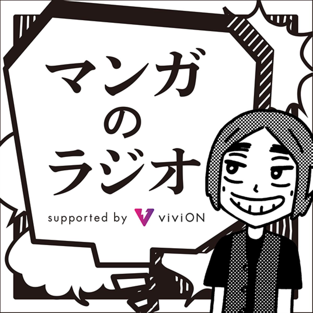 『マンガのラジオ』公開収録にかっぴー登場の画像