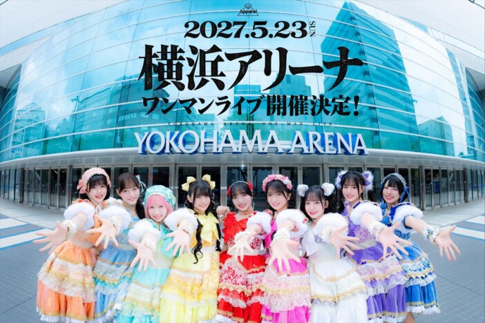 Appare!、グループ史上最大規模の横浜アリーナ公演を来年開催 プレ企画『VS横アリ』始動も