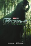 新『アベンジャーズ／エンドゲーム』予告編の画像