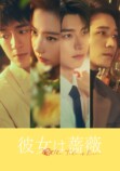 中国ドラマ『彼女は薔薇』新ビジュアルの画像