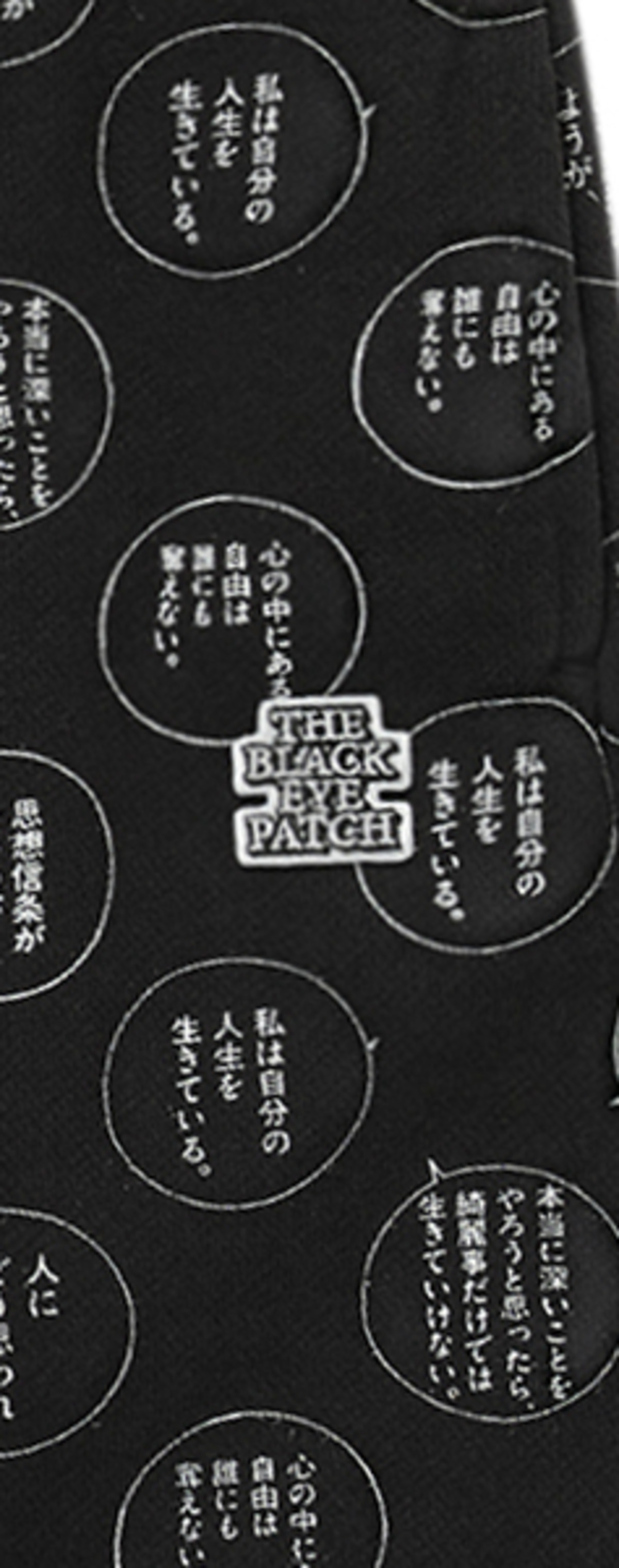 『九条の大罪』×BlackEyePatchコラボ発売の画像