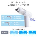 2段階のパワー調整