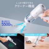 クリーナー機能