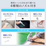 4種類のノズル