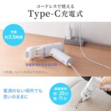 コードレス充電