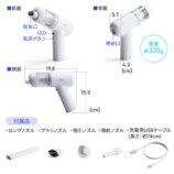 吸引と送風を1台のクリーナーにの画像