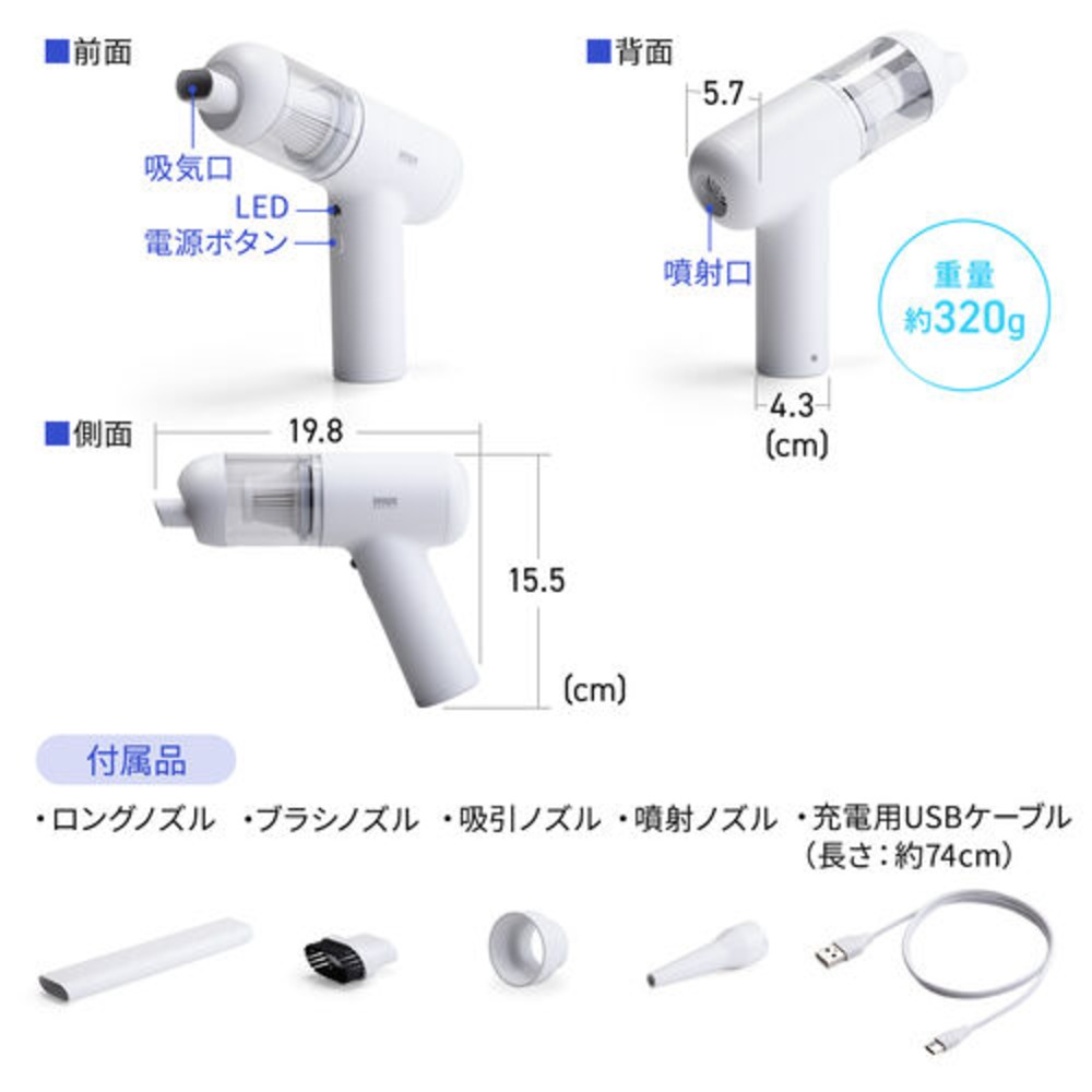 吸引と送風を1台のクリーナーにの画像