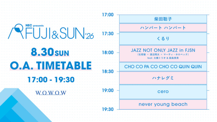 『FUJI & SUN ’26』WOWOWオンエアに先がけ出演アーティストのライブ映像公開 2027年の開催日決定も