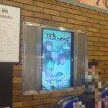 『ミルキー☆サブウェイ』第2巻発売の画像