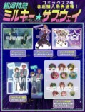 『ミルキー☆サブウェイ』第2巻発売の画像