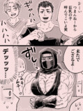 【漫画】怖そうな先輩から飲み会の誘いの画像