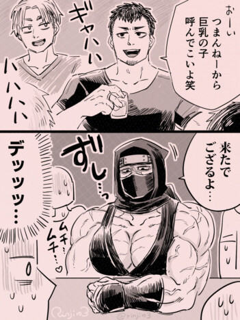 【漫画】怖そうな先輩から飲み会の誘い