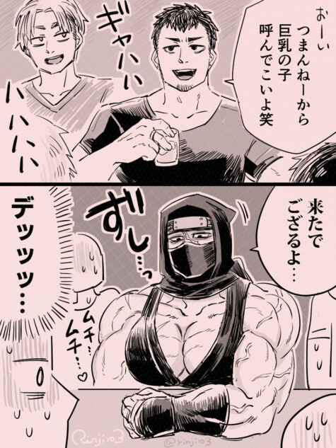 【漫画】怖そうな先輩から飲み会の誘い