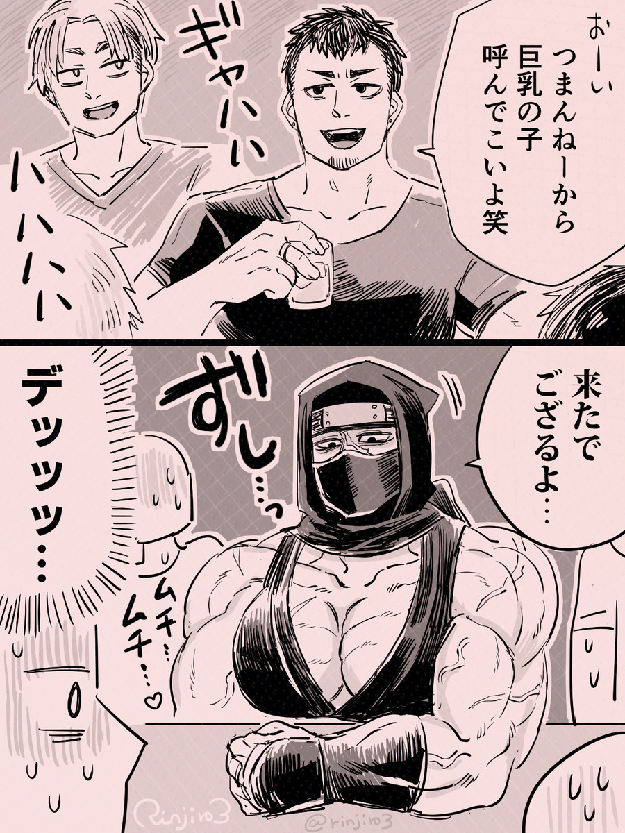 【漫画】怖そうな先輩から飲み会の誘い