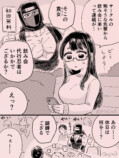 【漫画】怖そうな先輩から飲み会の誘いの画像