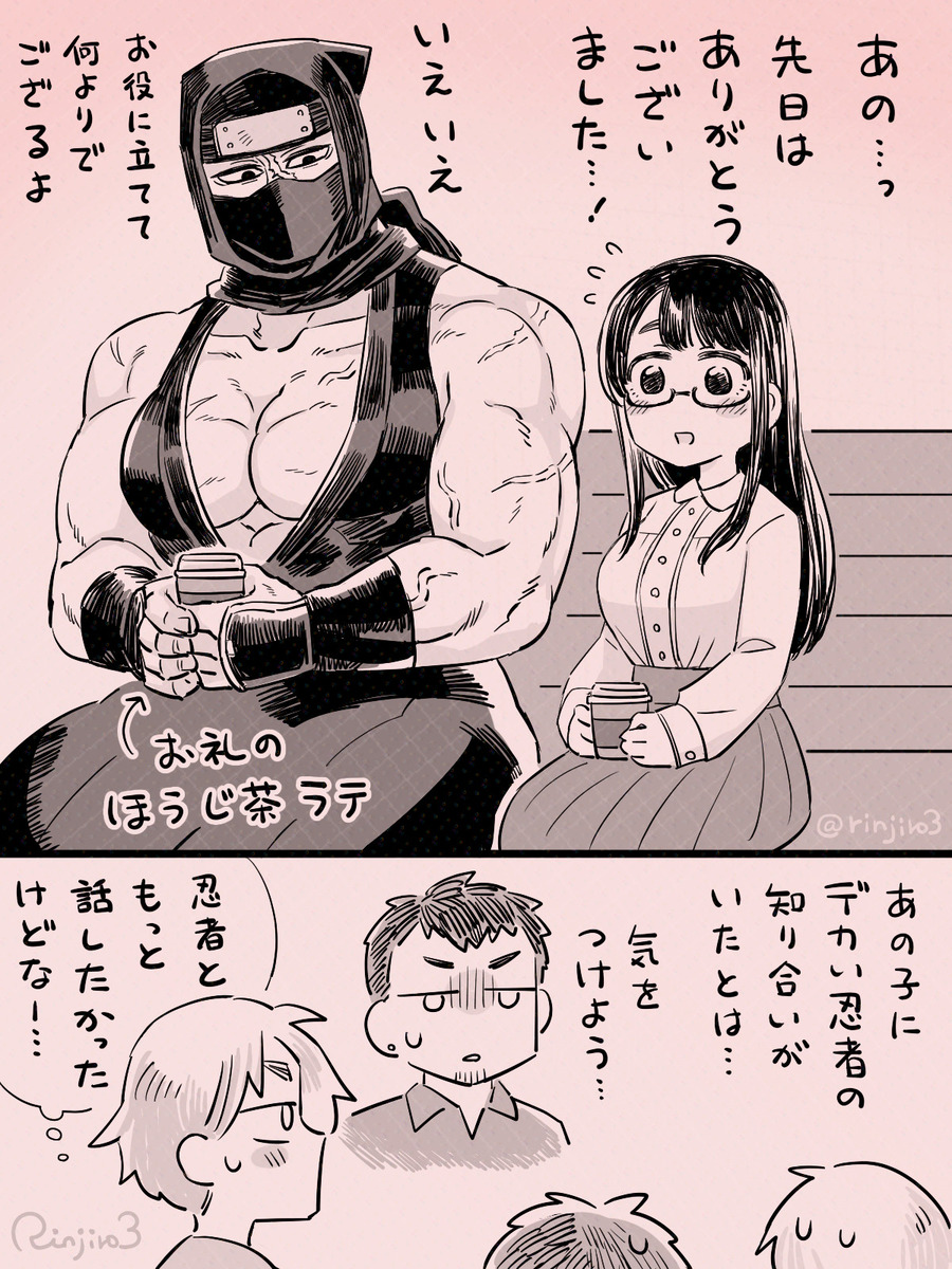 【漫画】怖そうな先輩から飲み会の誘いの画像