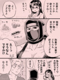 【漫画】怖そうな先輩から飲み会の誘いの画像