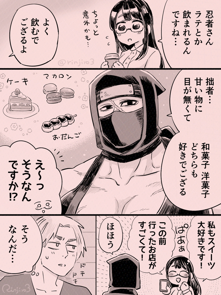 【漫画】怖そうな先輩から飲み会の誘いの画像