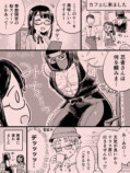 【漫画】怖そうな先輩から飲み会の誘いの画像