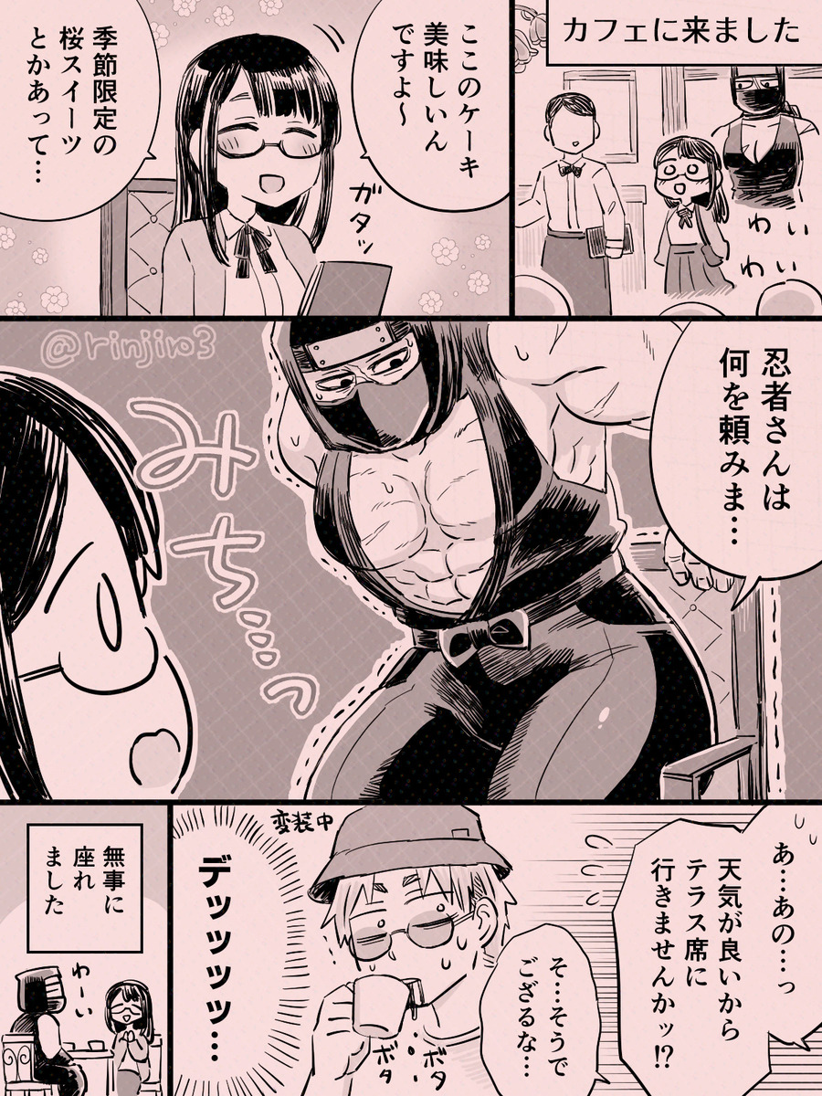 【漫画】怖そうな先輩から飲み会の誘いの画像
