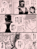 【漫画】怖そうな先輩から飲み会の誘いの画像