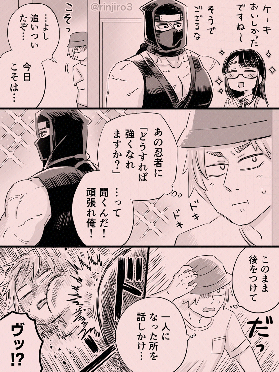 【漫画】怖そうな先輩から飲み会の誘いの画像