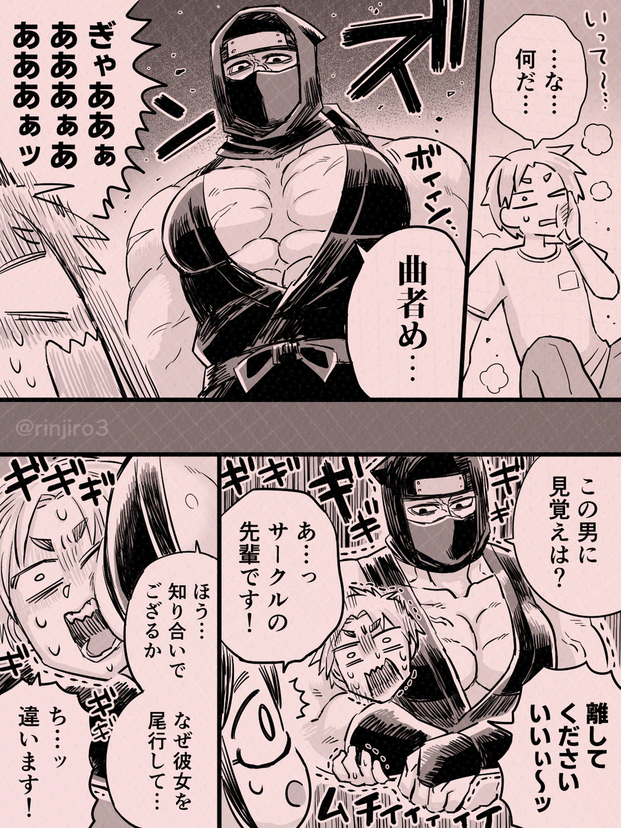 【漫画】怖そうな先輩から飲み会の誘いの画像