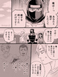 【漫画】怖そうな先輩から飲み会の誘いの画像