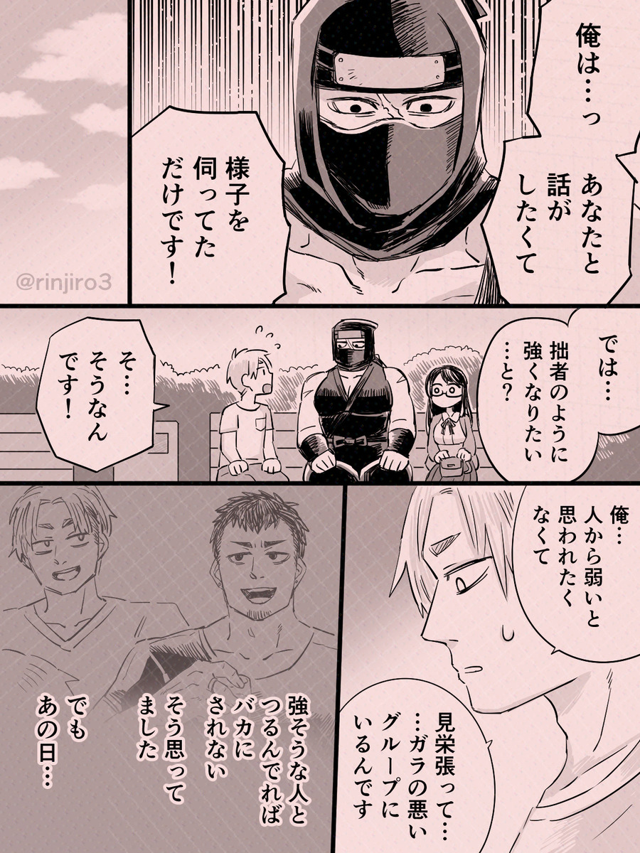 【漫画】怖そうな先輩から飲み会の誘いの画像